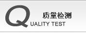 Quality test